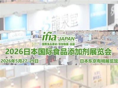 Seznamte se s námi na IFIA Japan 2026|Stánek 1J14, Tokio