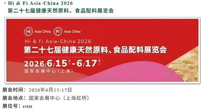 Seznamte se s Jiangsu Kolodem na 27. ročníku Food Ingredients & Additives Asi...